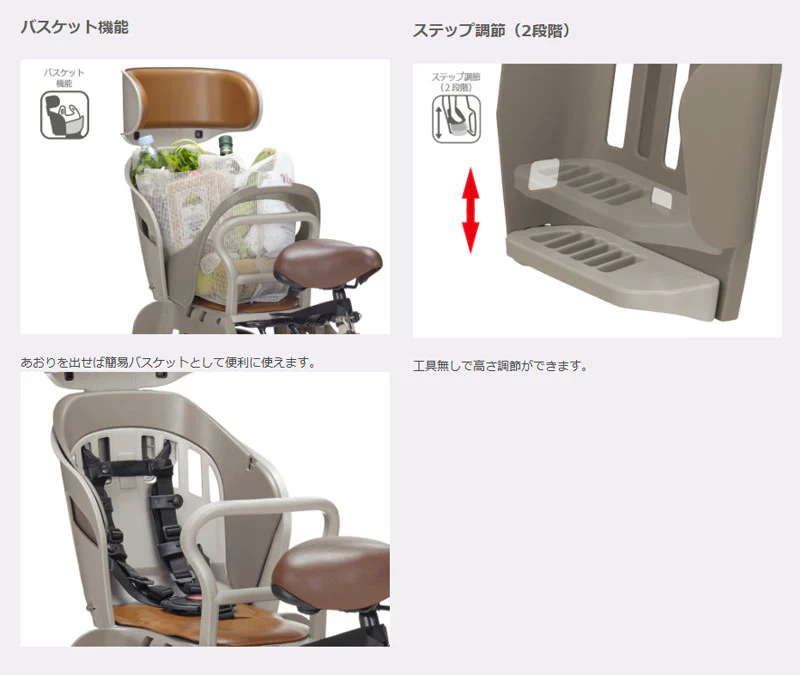 【自転車本体と同時購入必須】 RBC-019DX2 POPOLA more / チャイルドシート - Image 3